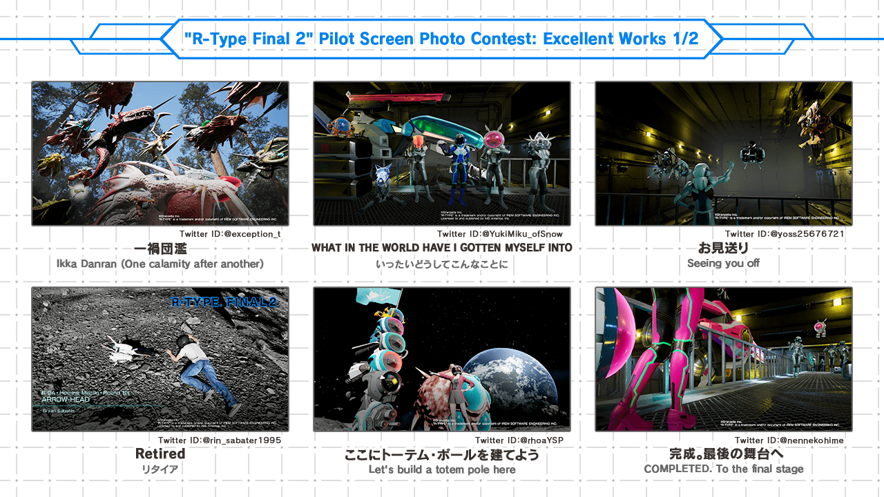 Pilot Screen Photo Contest: Excellent Works 1/2