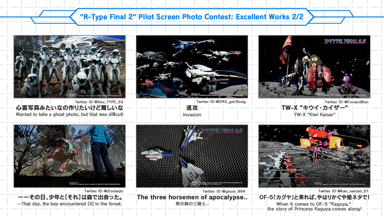 Pilot Screen Photo Contest: Excellent Works 2/2