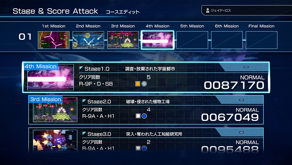 コースエディット